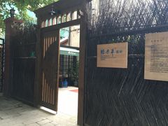 -张乐平故居