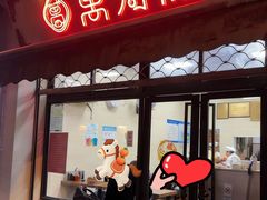 -万寿斋(山阴路店)