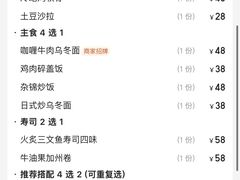 -鸟鹏烧鸟居酒屋(天河领展店)