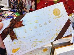 美心月饼-盒马鲜生(财富领域店)