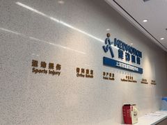 -复动肌骨门诊·MEDMOTION(北外滩店)