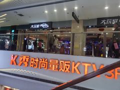 -万达广场(大明宫店)
