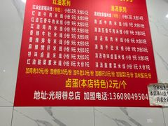 -全家福米线