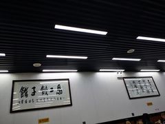 -回坊马二饺子馆