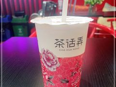 -茶话弄(中贸广场店)
