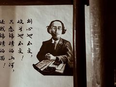 -柔石故居