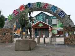 -北京鹿世界主题园