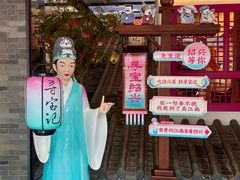 -寻宝记绍兴菜(状元店)