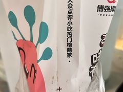 -傅强排骨(成都总店)