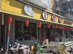 -九河居(荔湾路店)