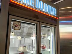 -DQ·蛋糕·冰淇淋(南开大悦城2F店)