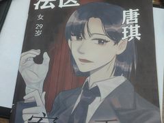 -戏精管理局·剧本杀·桌游·血染钟楼