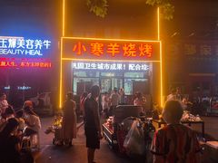 -小寒羊烧烤(凯瑞时代大厦店)