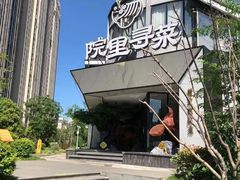-院里寻菜·祖庵菜宴请(观沙岭店)