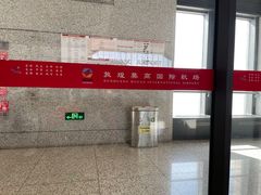 -敦煌莫高国际机场