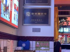 -胡仕光陵水酸粉