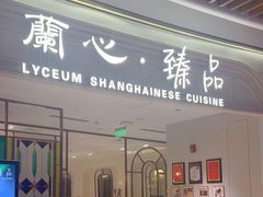 -蘭心·臻品(瑞虹太阳宫店)