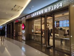 门面-Tims天好咖啡·贝果(东方广场店)