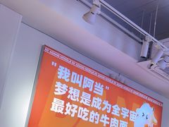 -阿当·小炒牛肉面(人广店)