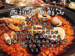 -Laures·月桂西班牙碳烤餐厅(十尚坊店)