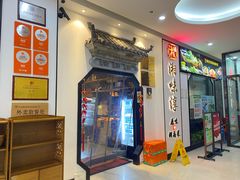 -湘味淳(千禧街店)