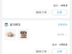 -盒马鲜生(馥邦国际店)