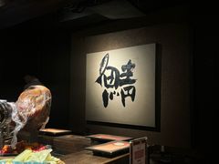 -三川·十酒Izakaya(南昌路店)