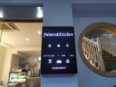 -Future&Kitchen