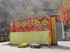 -鸡鸣山旅游景区