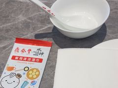 -鼎泰丰(国贸商城店)