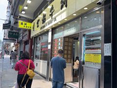 -澳洲牛奶公司(佐敦店)