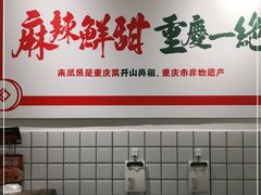 -聂发财重庆江湖菜(解放碑店)