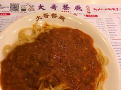 -大哥餐厅(西城花园店)