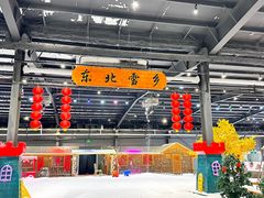 -宁波冰雪大世界(北仑区)