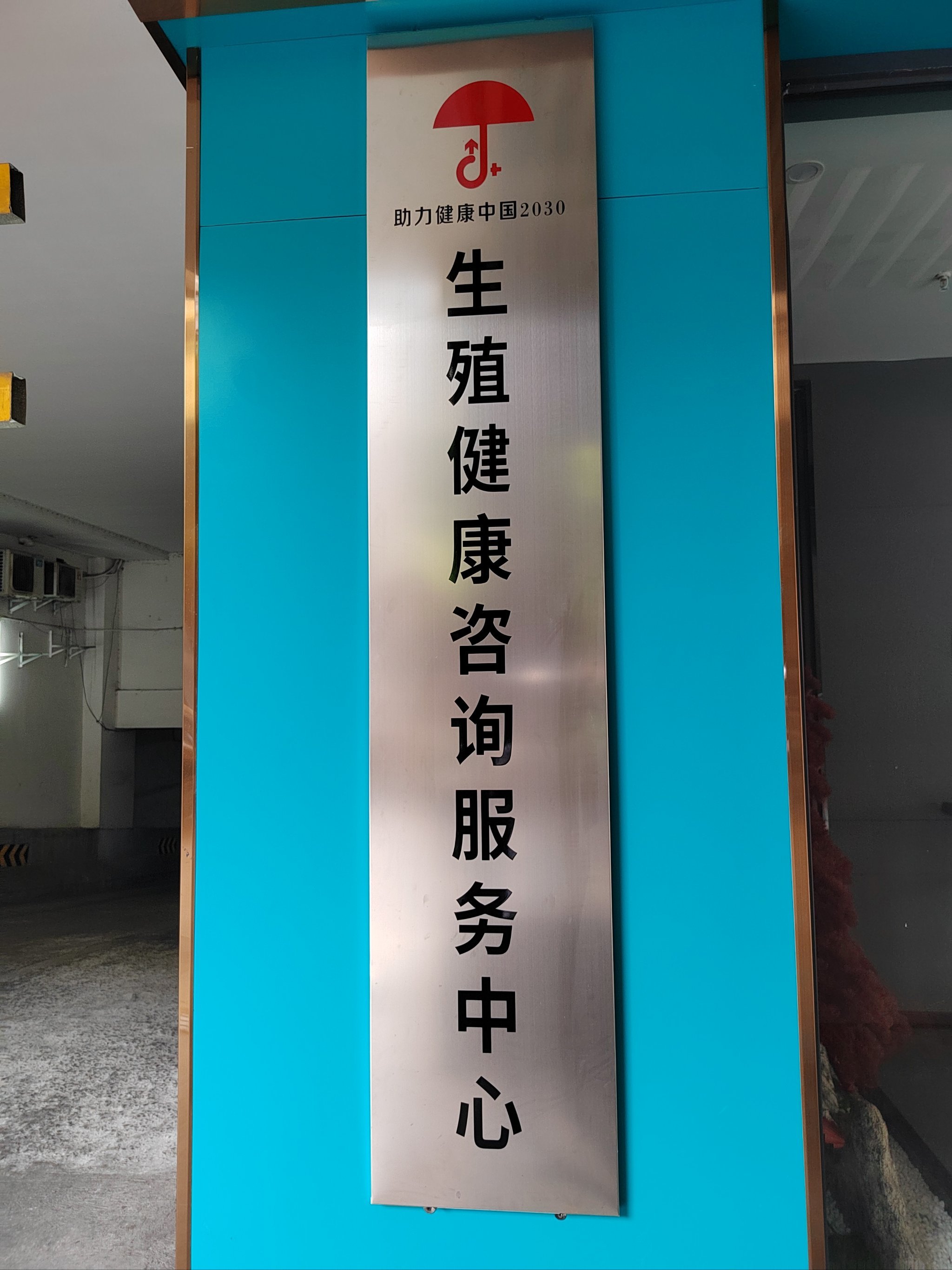 2025年最新正规供卵中心推荐(今日分享正规供卵中心是什么)