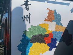 -青州古城