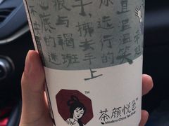 幽兰拿铁-茶颜悦色(银盆岭万达广场店)