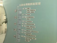 -固瑞齿科·口腔·种植·矫正(恒隆分院)
