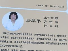 -上海广德中医门诊部