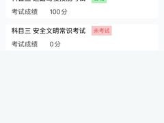 -安飞驰驾校·学车连锁(金高店)