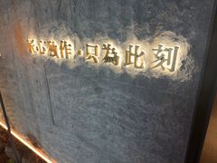 -匠和风精致料理(宁德万达店)