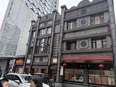 -盘飧市(春熙路店)