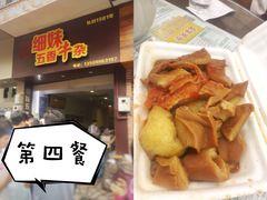 -细妹五香牛杂(步行街店)
