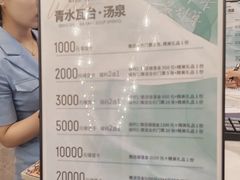 -青水瓦台汤泉(未央店)