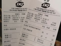 -DQ·蛋糕·冰淇淋(合生汇店)