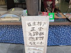 -张家港凤凰山景区恬庄古街