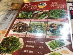 菜单-深仔记茶餐厅(亚士厘道店)
