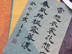 -汉翔书法丨书法·美术·硬笔·国画(望京校区)