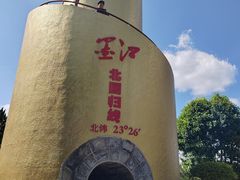 -墨江北回归线标志园