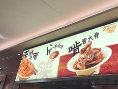 -大师兄·西北小馆(北站缤果空间店)